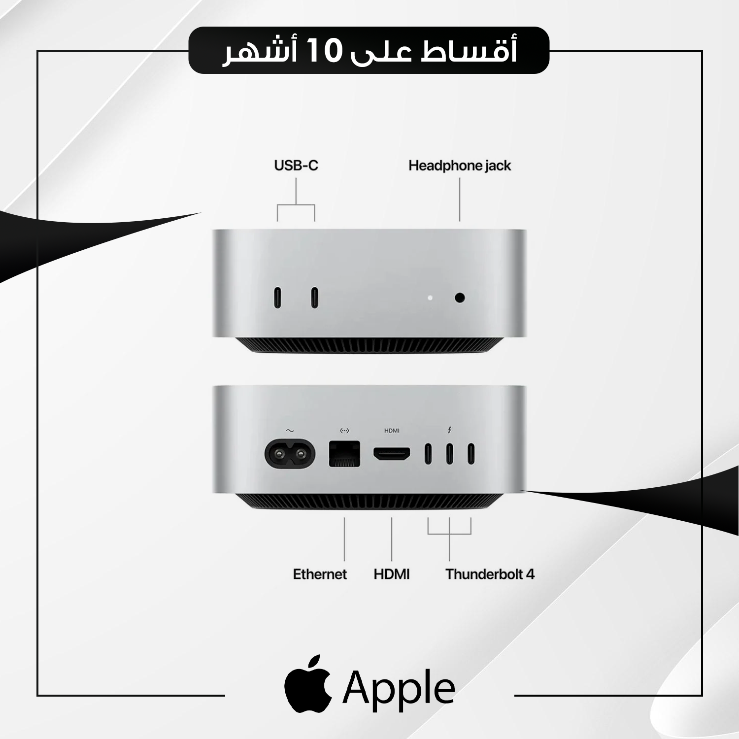 لابتوب ماك Apple Mac Mini A3238 - MU9D3AB/A
