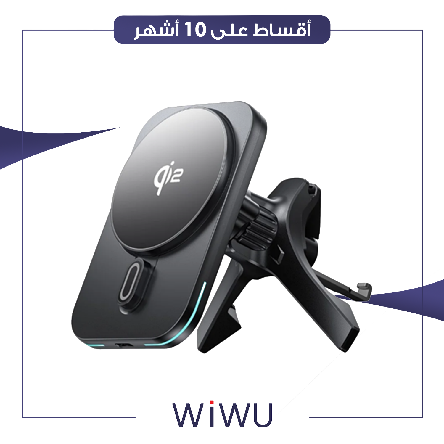 حامل موبايل للسيارة و شاحن 15 واط - CH-324 - اسود