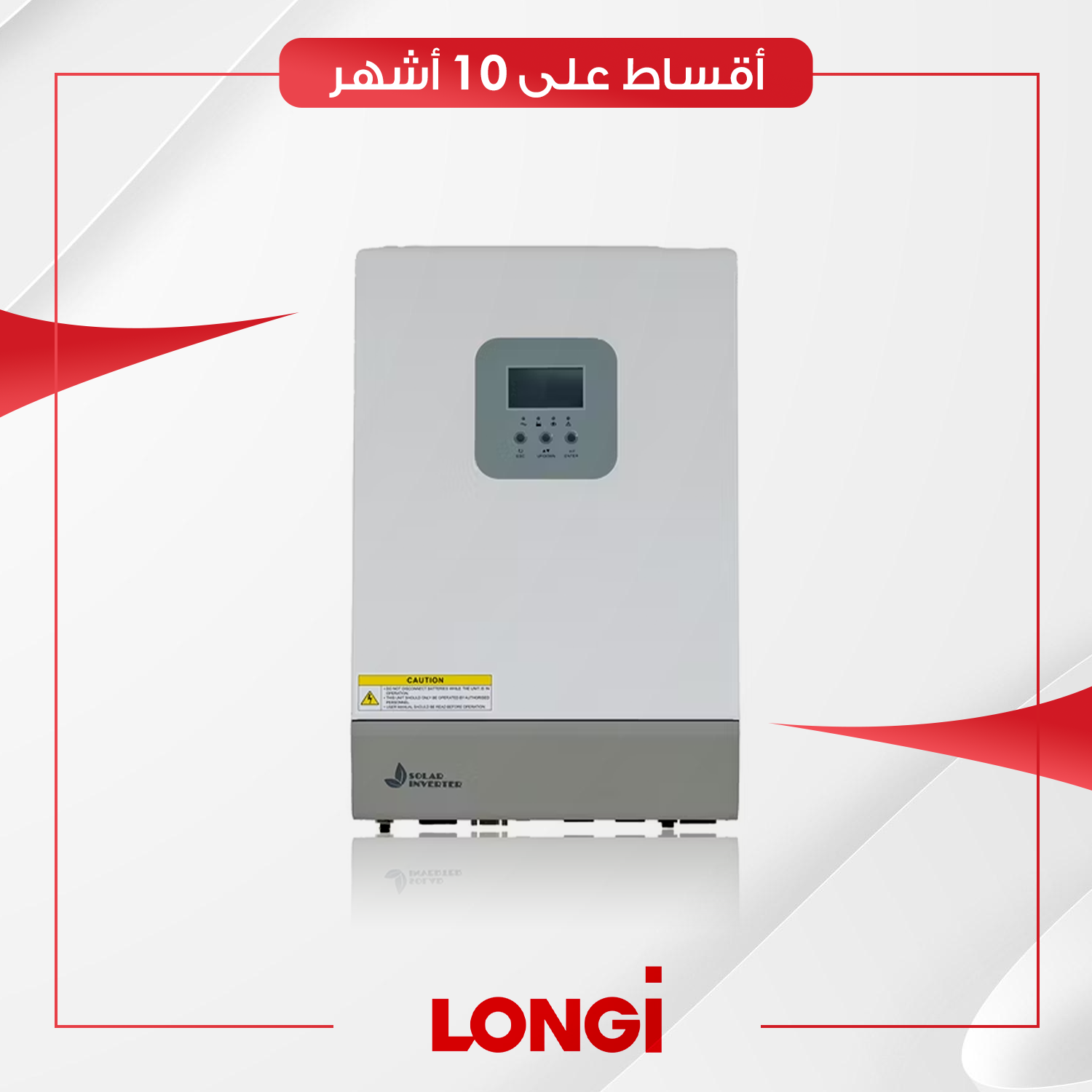 منظومة طاقة شمسية متكاملة - 35 امبير