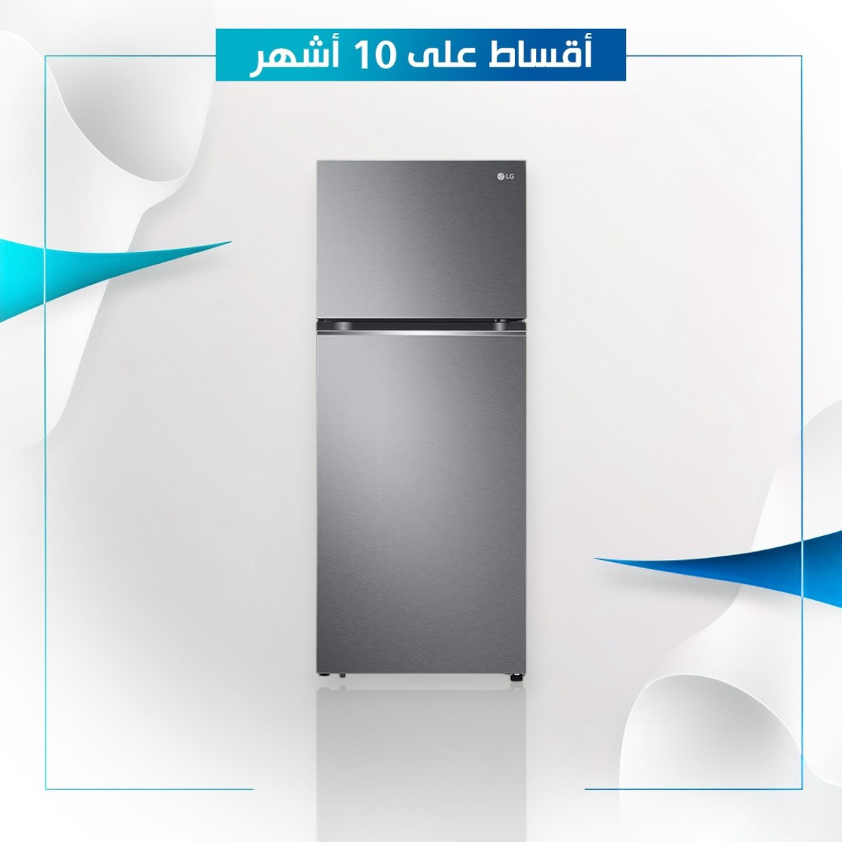 ثلاجة ال جي LG مع فريزر علوي - 19 قدم - GNB-482GVEP - سلفر