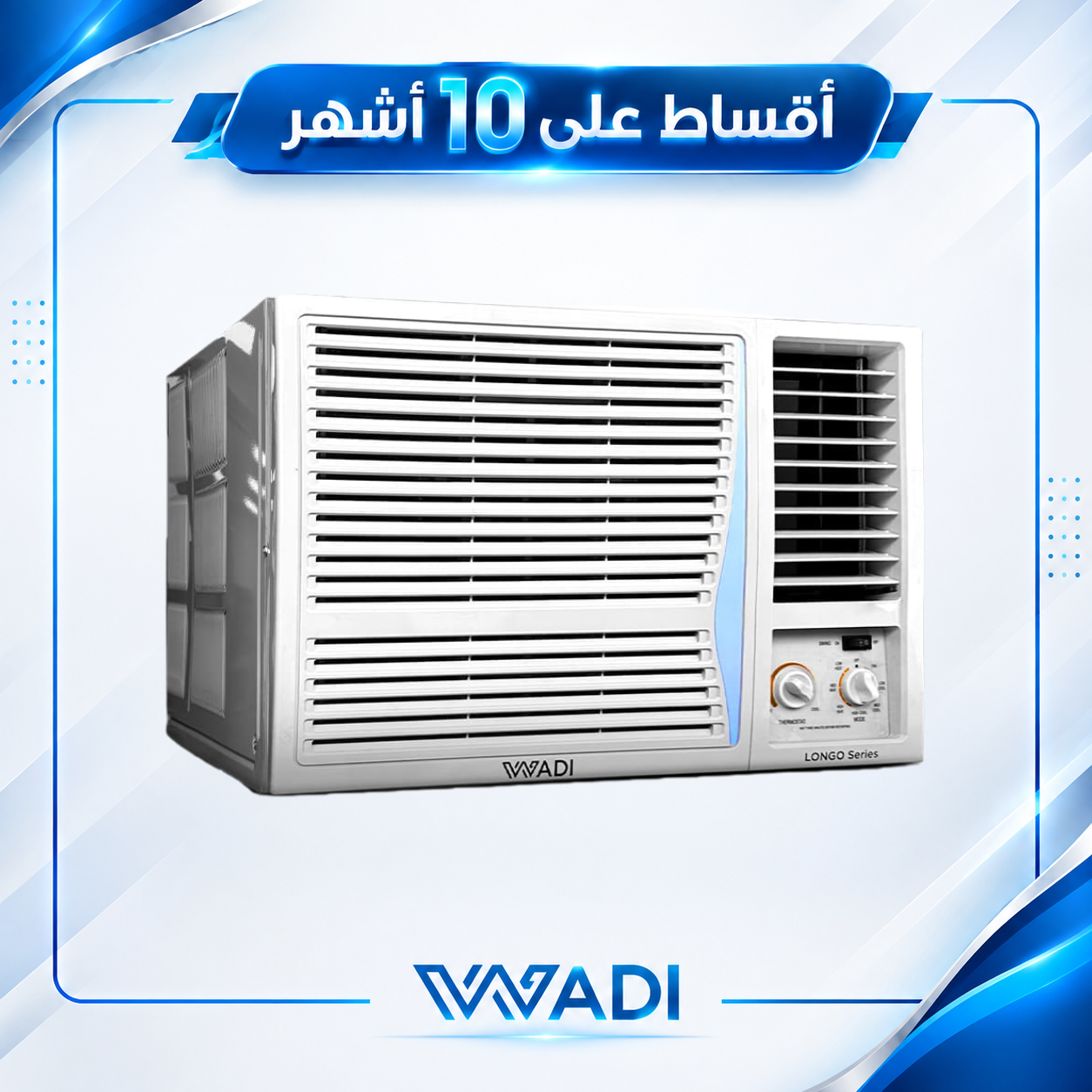 مكيف شباكي AlWadi الوادي - 2 طن - فئة لونكو - R410a - WDWTT-24EM - ابيض