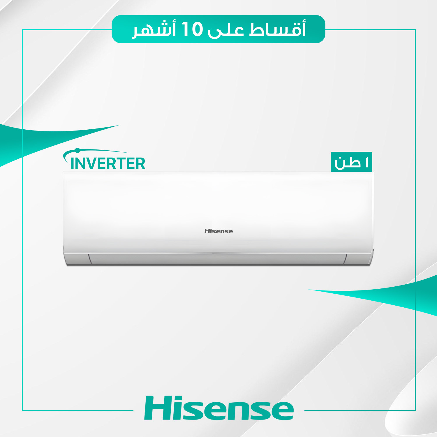 سبلت جداري انفيرتر (تحكم امبير) Hisense هايسنس - 1 طن - QAS-12UF - غاز R410a - ابيض