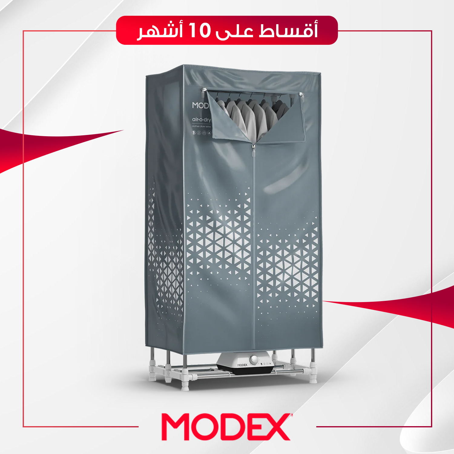 مجفف ملابس Modex موديكس - CLD1290 - رصاصي