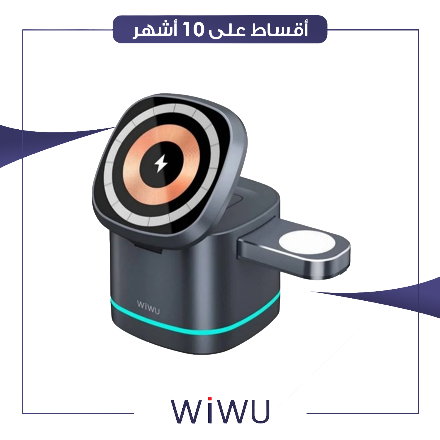 شاحن وايرلس - Wi-W024 - رصاصي