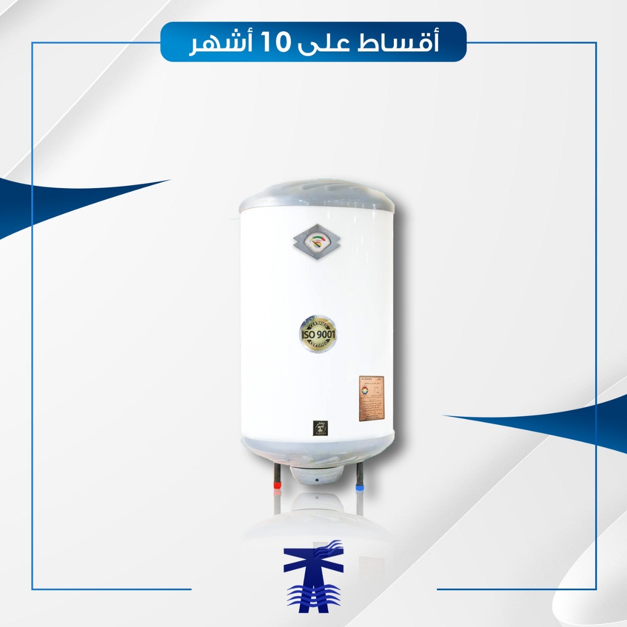 سخان الطحان 80 لتر