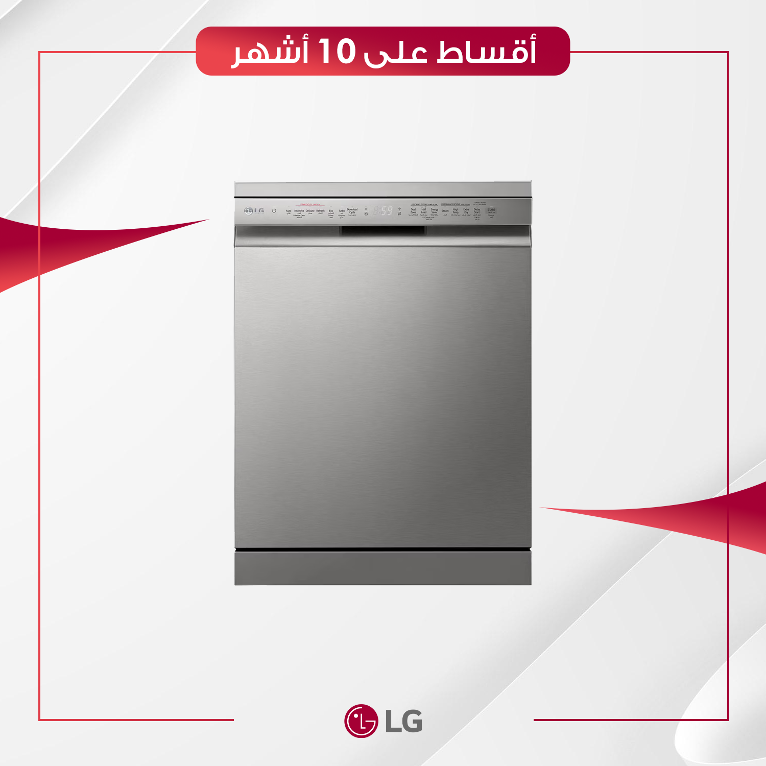 غسالة صحون LG ال جي - 14 مكان - ثلاث رفوف - DFC513FD - سلفر