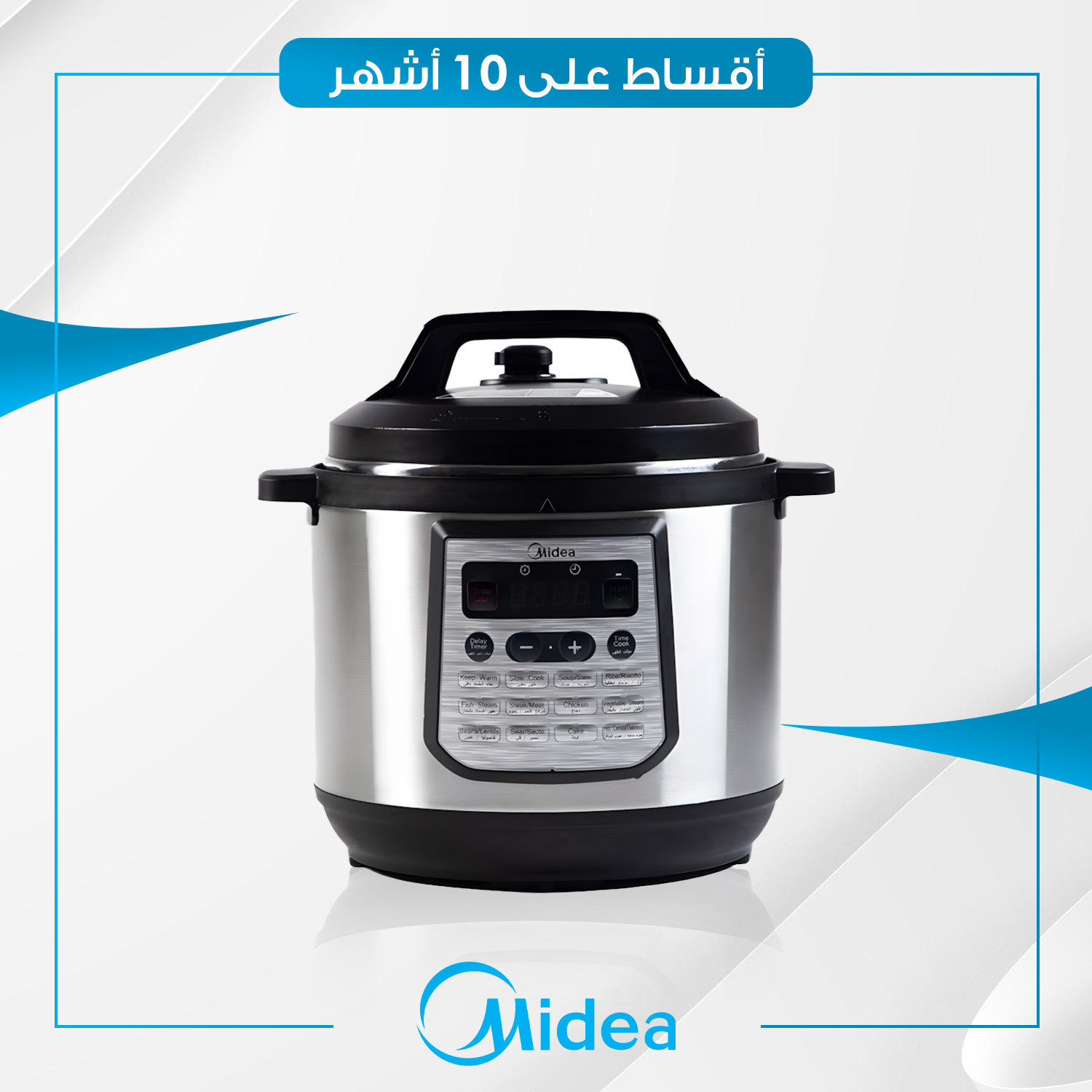 قدر ضغط Midea ميديا - 8 لتر - MY-CS8001WP - ستيل