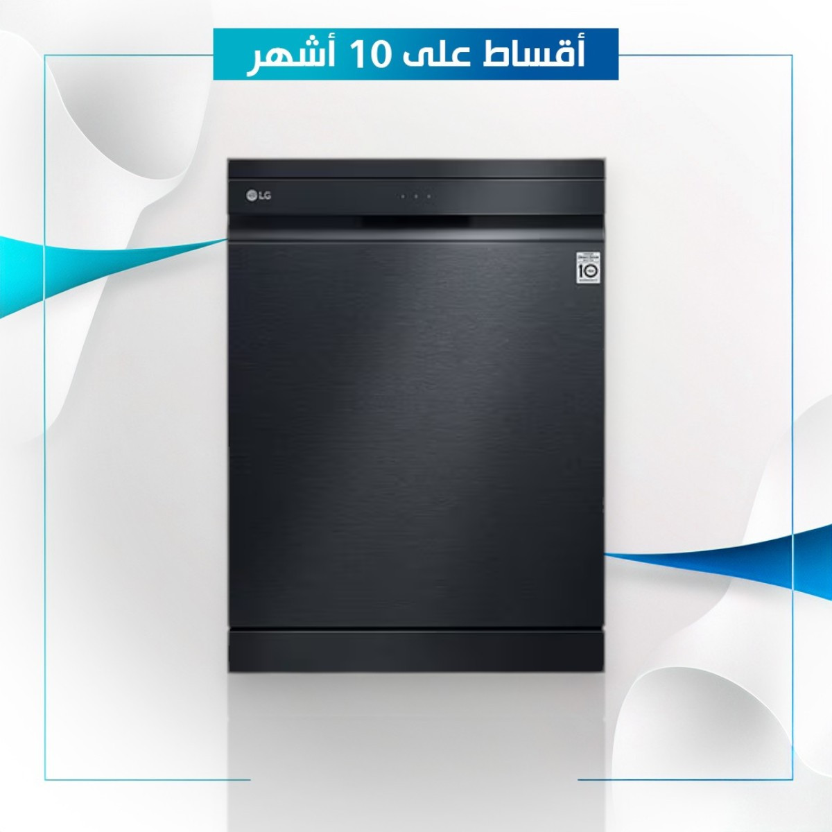 غسالة صحون ماركة LG ال جي - DFB325HM - سلفر