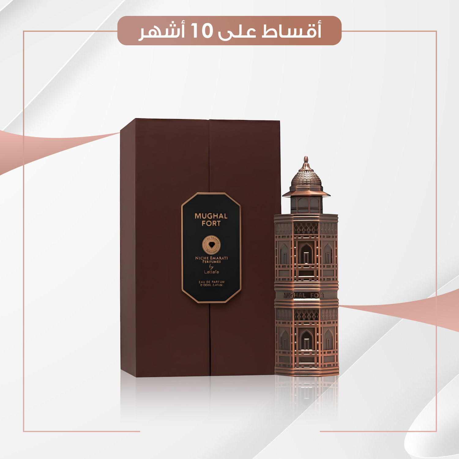 عطر  موغال فورت  -  100 مل