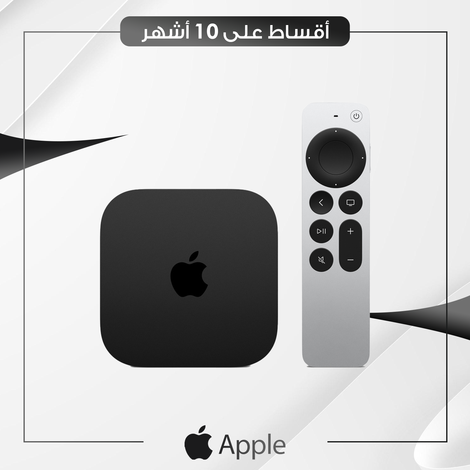 جهاز Apple TV 4K - 4GB - 128GB
