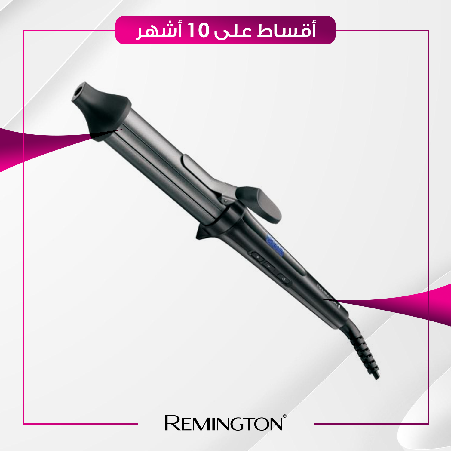 فير شعر اثنان في واحد - Remington ريمنجتون - CI67EI - اسود