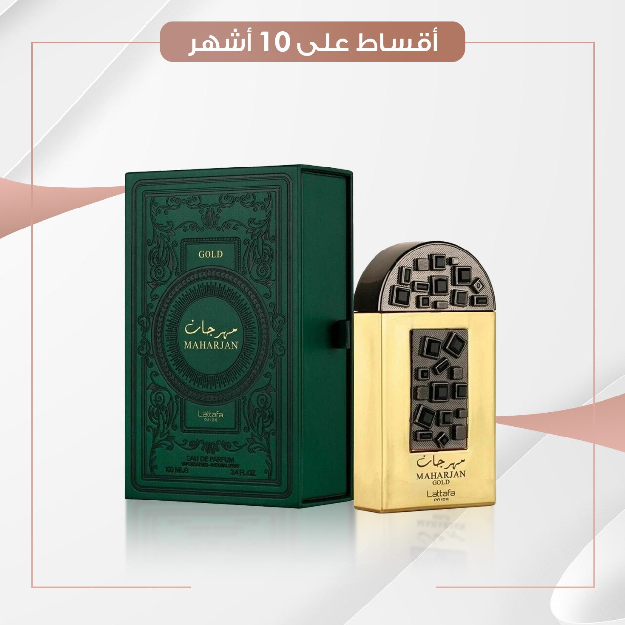 عطر العريق لطافة برايد - سعة 100 مل