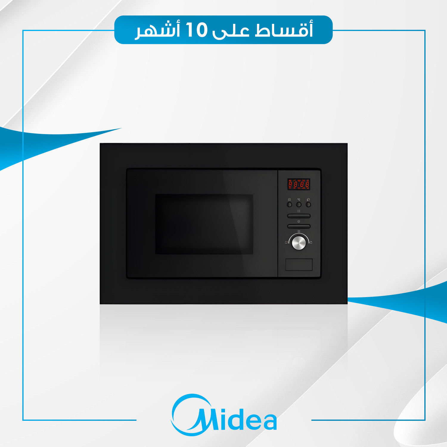 مايكرويف مع فرن داخلي (بلت-ان) Midea ميديا - 60 سم - AG820B8Y - اسود