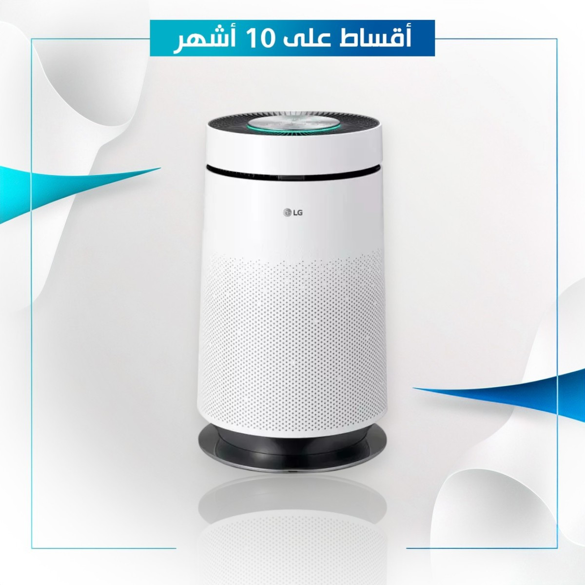 فلتر منقي هواء ماركة LG ال جي - AS60GDWV0 - PuriCare 58m² - اسود