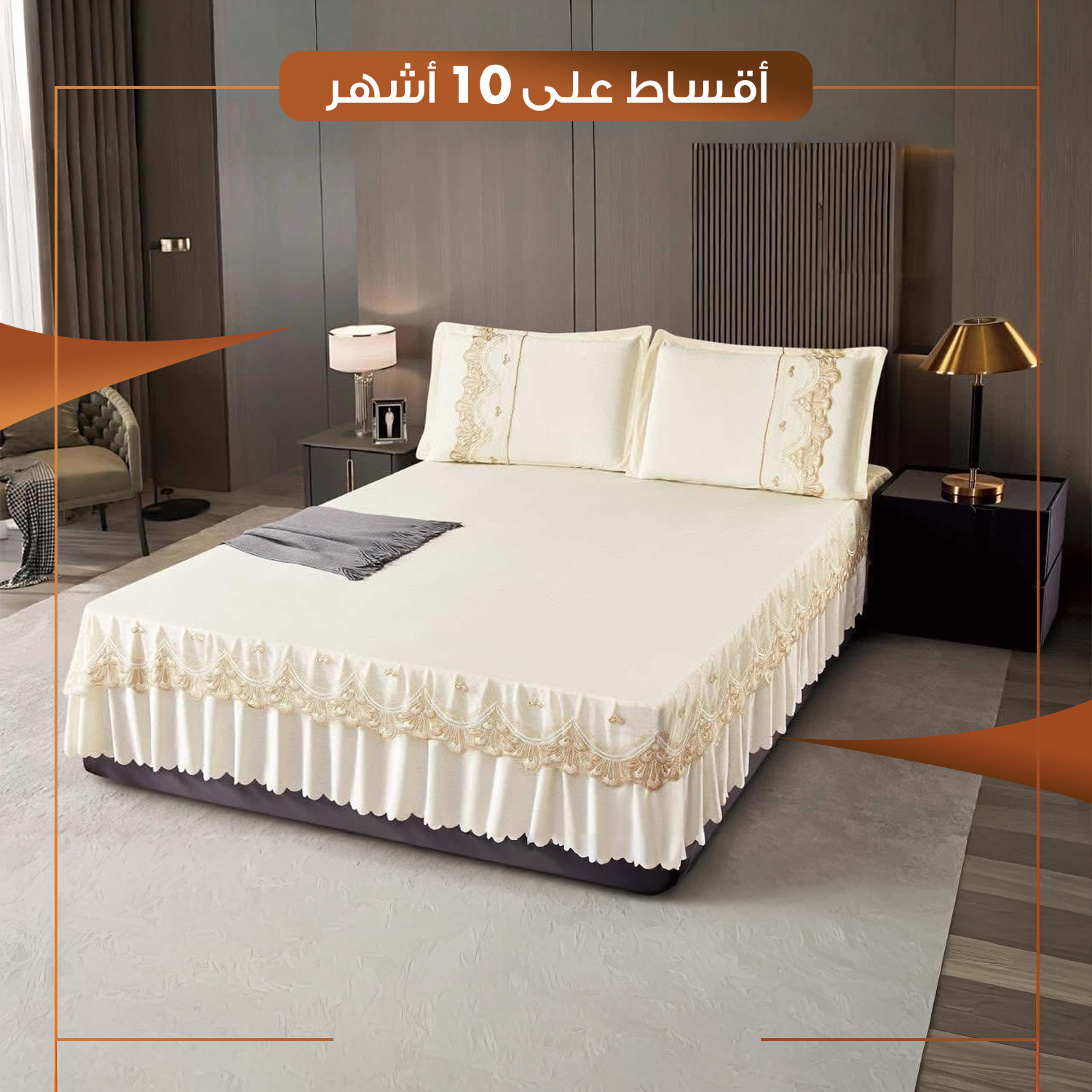 فرشة سرير و وسائد نفرين - اوفوايت