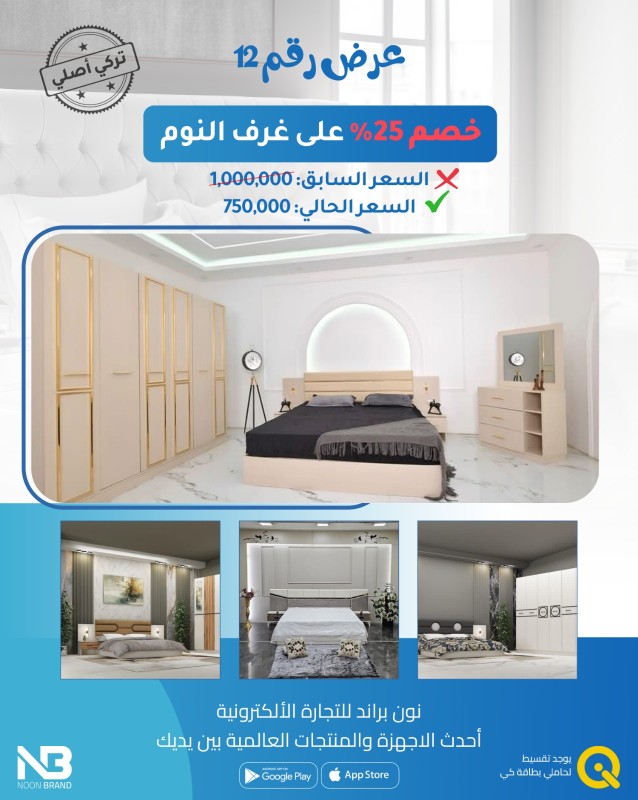 غرفة نوم نفرين - 5 قطع - كنتور قياس 220 سم - NB-TRBR-0014