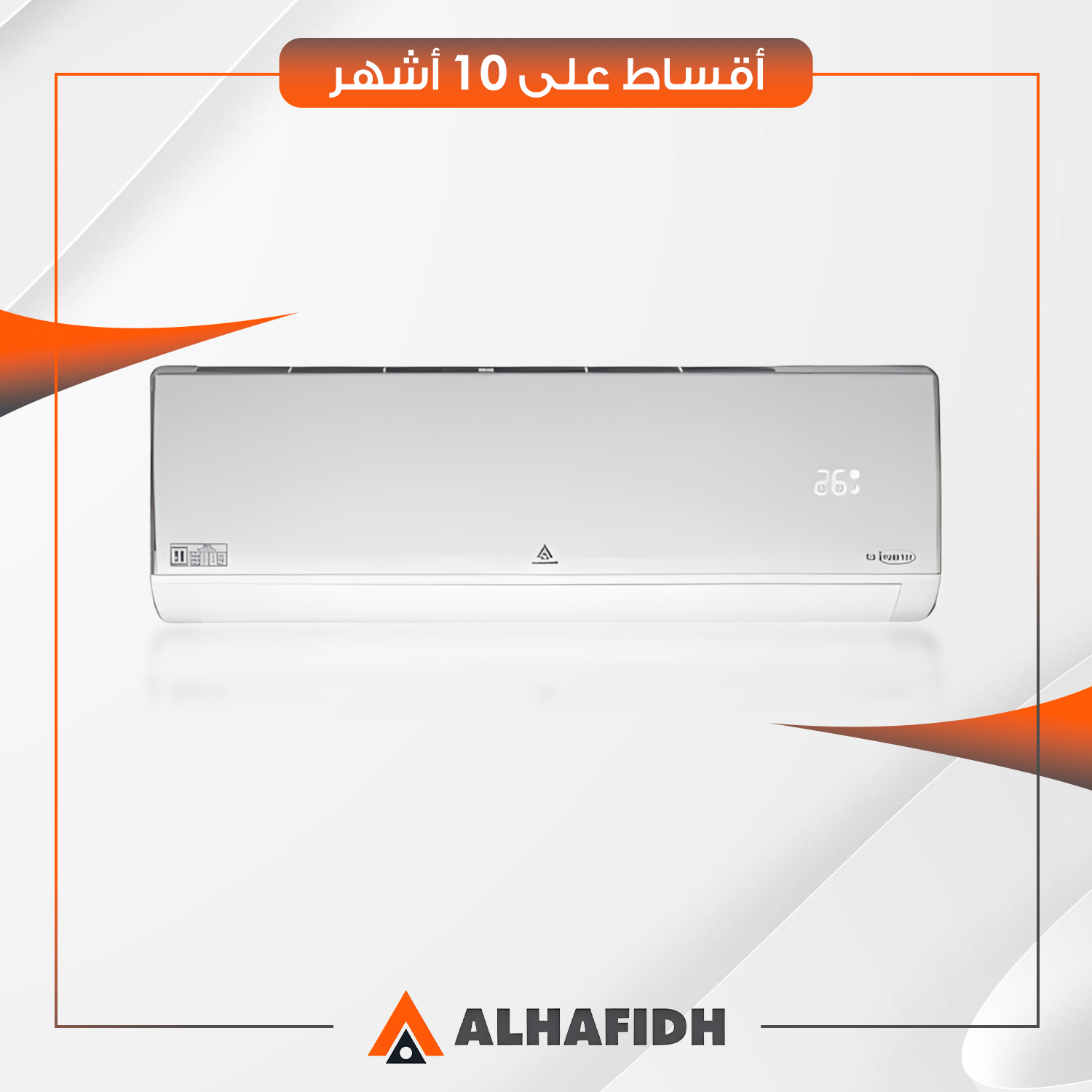 سبلت جداري انفيرتر تحويل تلقائي AlHafidh الحافظ - 1 طن - غاز410 - 12INV6 - ابيض