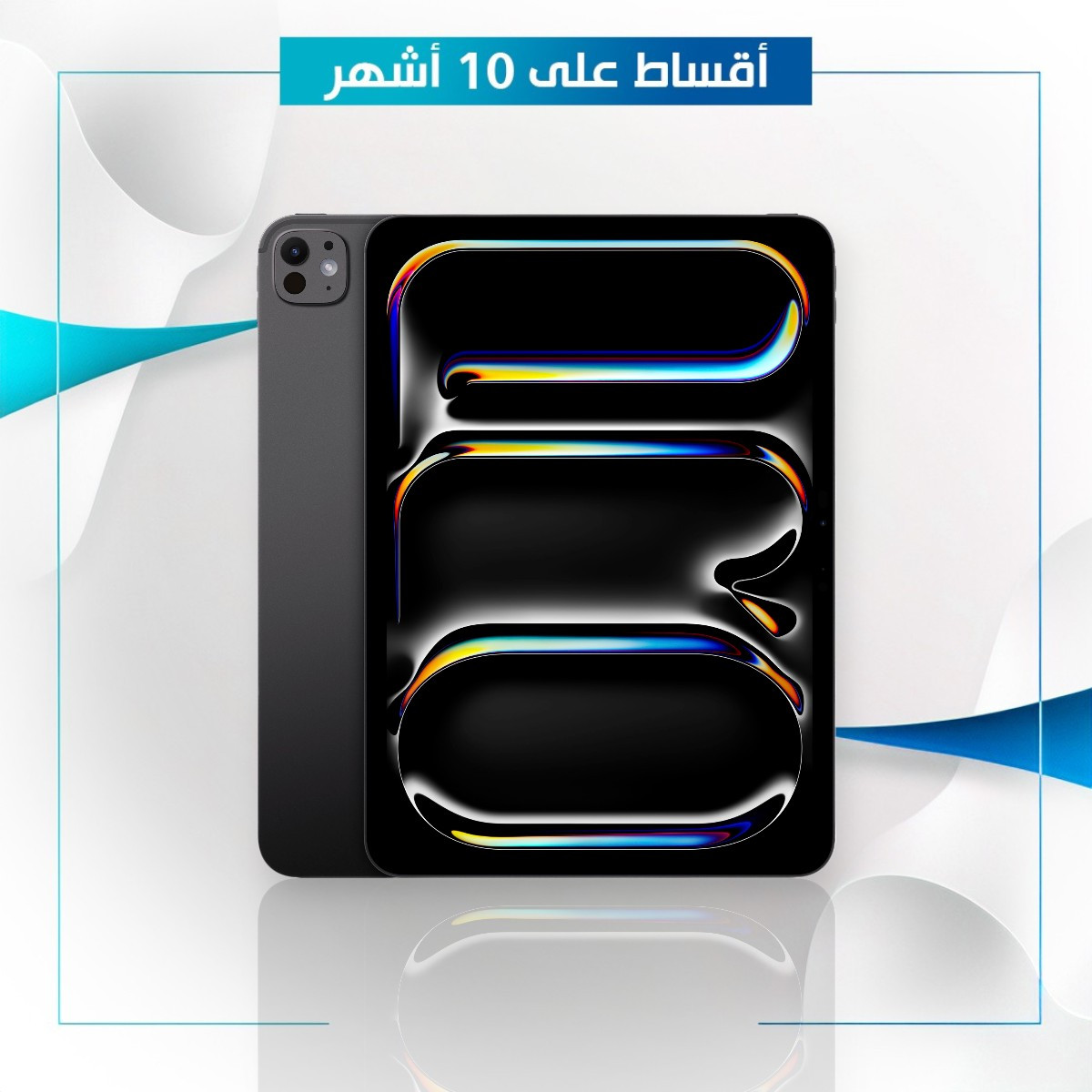 تابلت Apple iPad Pro (11inch) M4 - 8GB - 256GB - WiFi