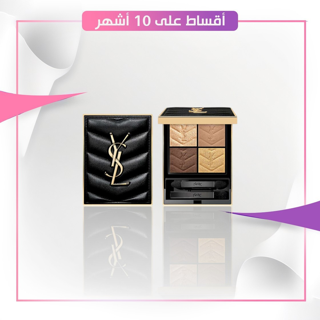 YSL. COUTURE EYE PALETTE