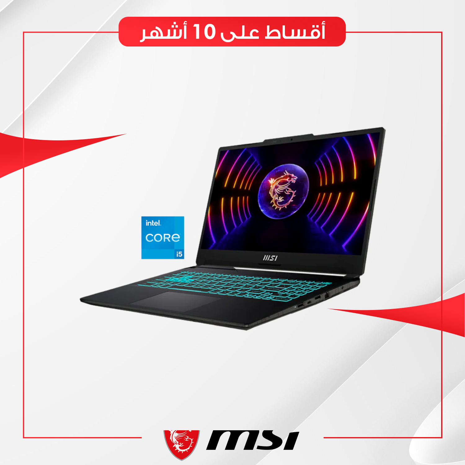 لابتوب ام اس اي MSI Cyborg 15 A13UDX-1658XAE