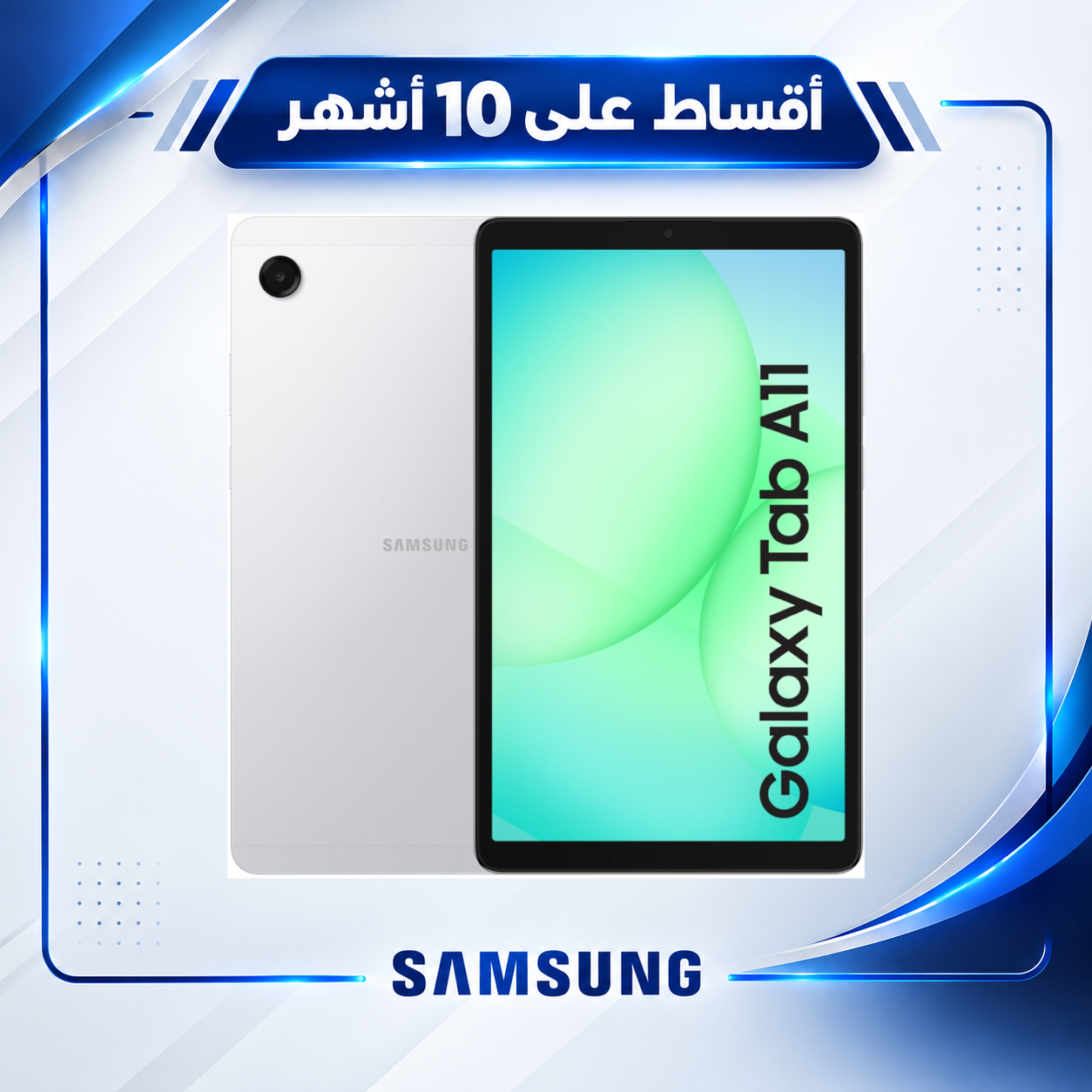 تابلت سامسونج - Samsung Galaxy Tab A11  - 5G - 4/64