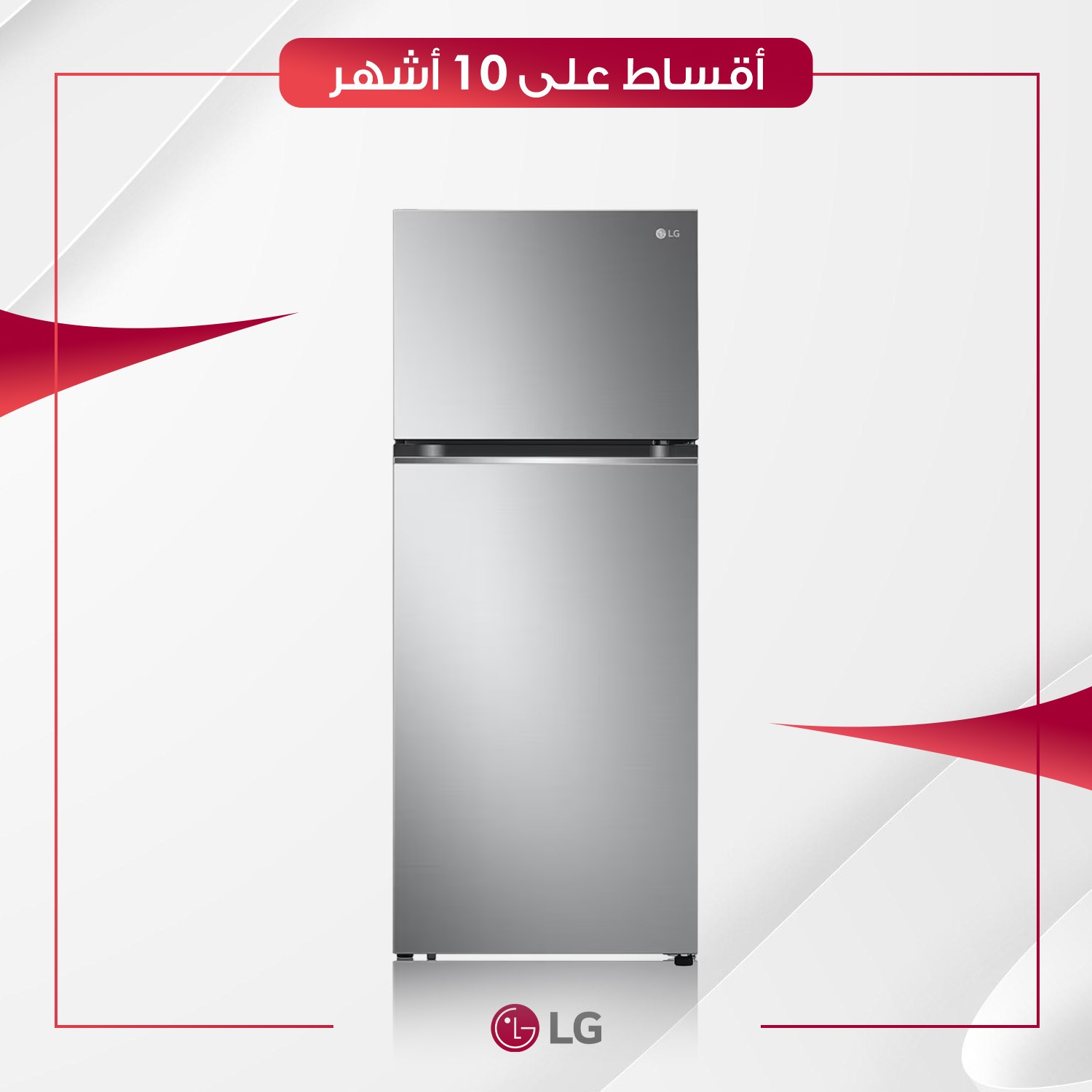 ثلاجة بابين (فريزر علوي) LG ال جي - 14 قدم - GNB-582GVBP - اسود