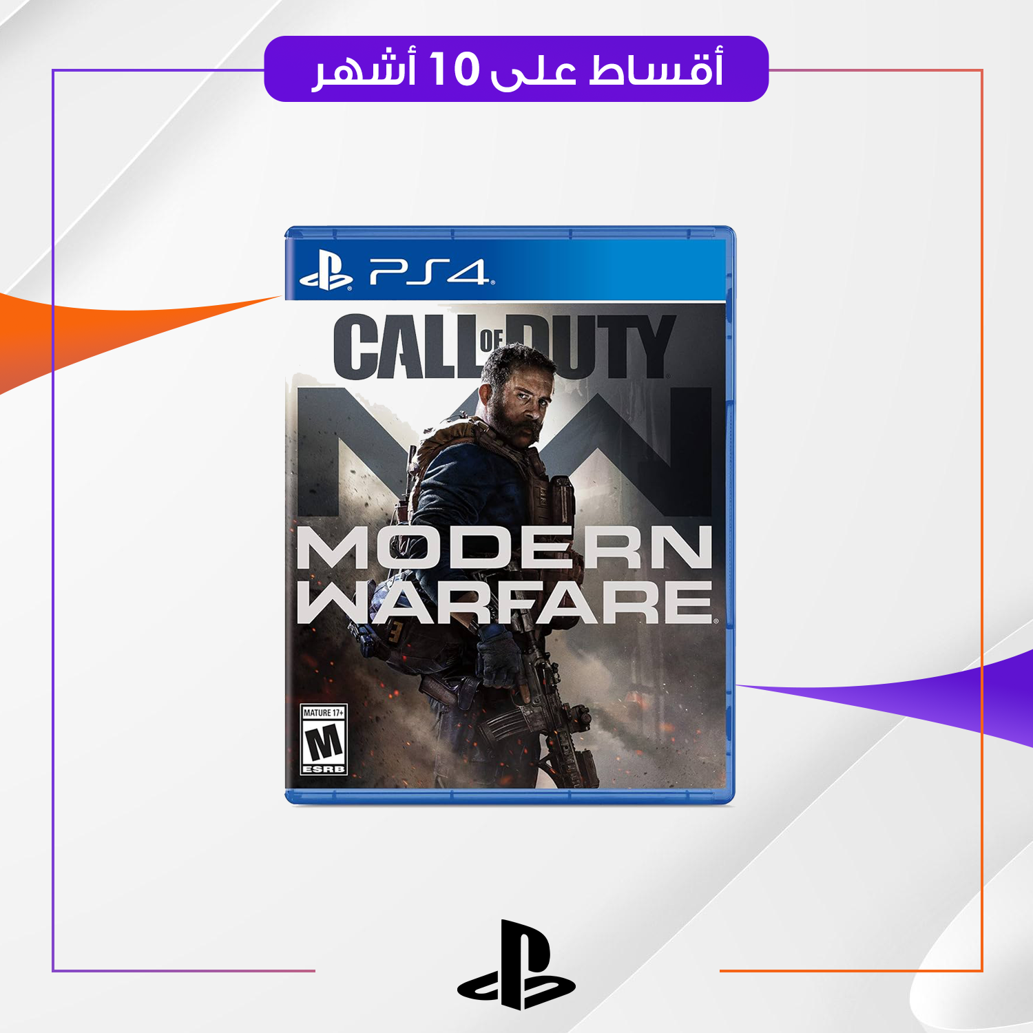 لعبة CALL OF DUTY MODERN WARFARE PS4