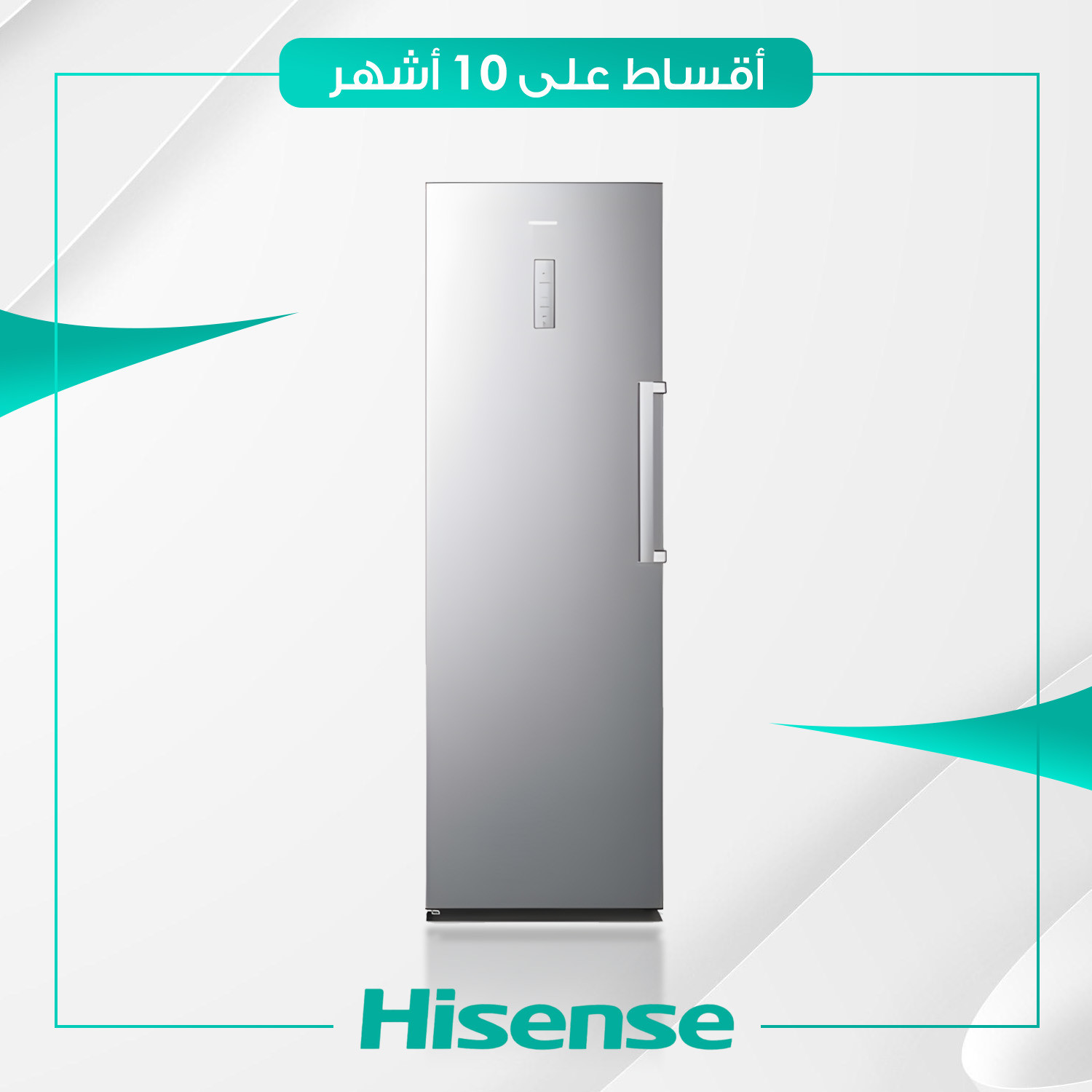 مجمدة عمودية Hisense هايسنس - 16 قدم - FV356N4ASU - ستيل