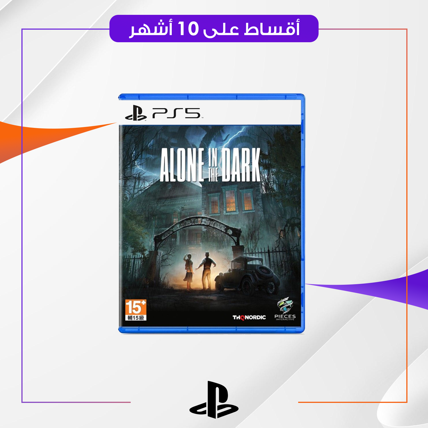 لعبة ALONE IN THE DARK PS 5