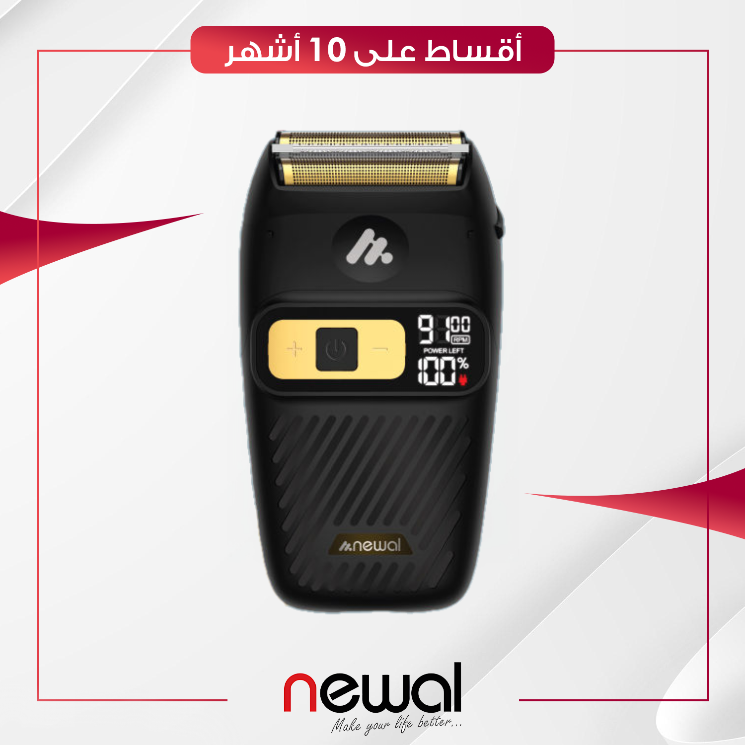 ماكنة تنعيم شحن Newal نوال - رؤوس تيتانيوم - SHV-7340 - اسود