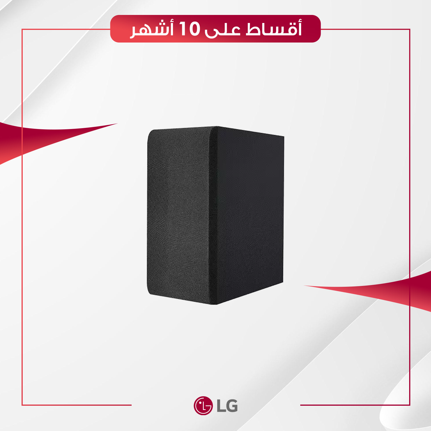 سستم صوت (ساوند بار) محيطي LG 4.1 ال جي - 420 واط - SC9S - اسود