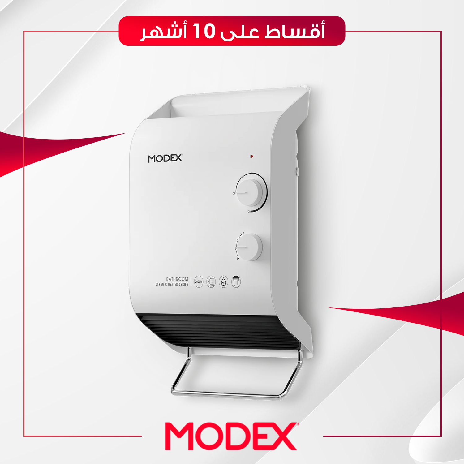 هيتر تدفئة سيراميك جداري Modex موديكس - PTC6100 - ابيض