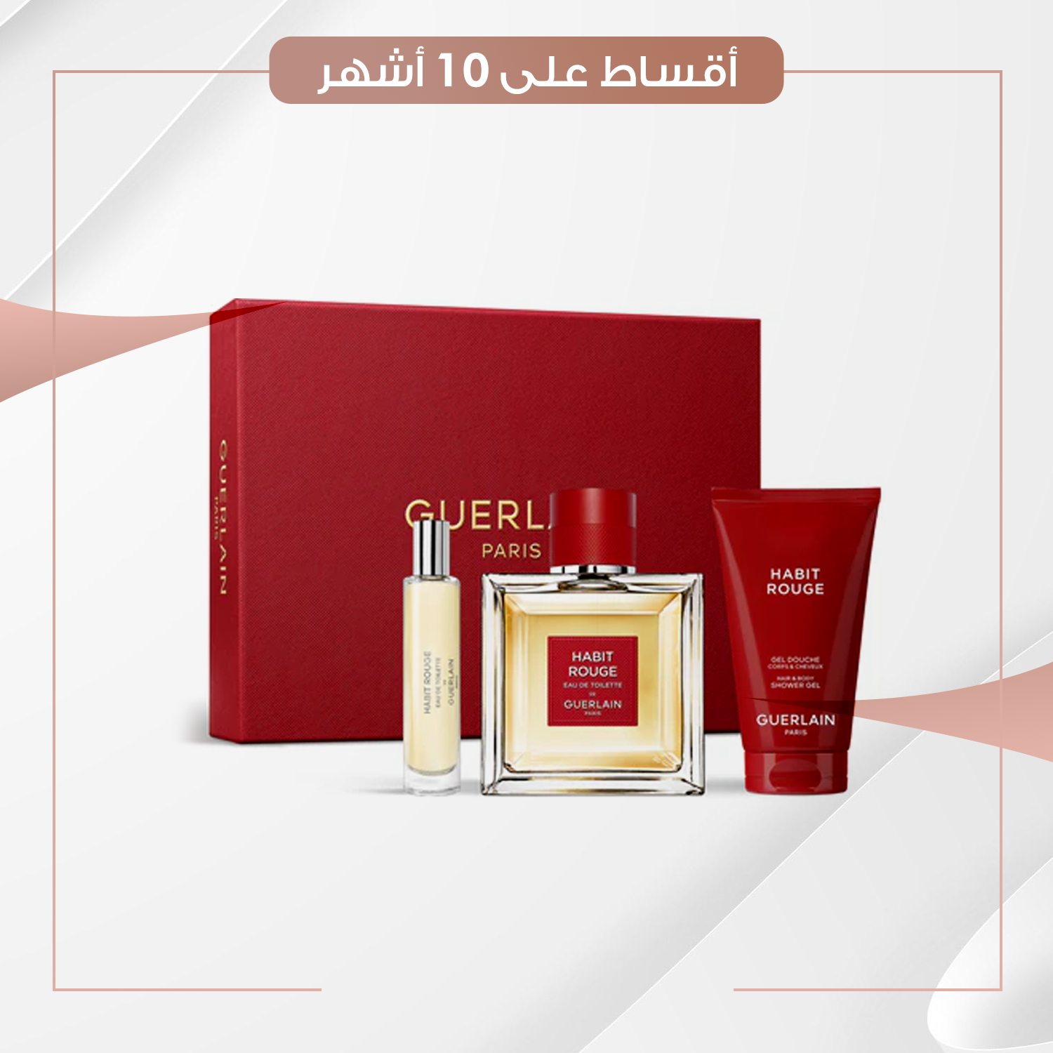 بكج GUERLAIN Habit Rouge