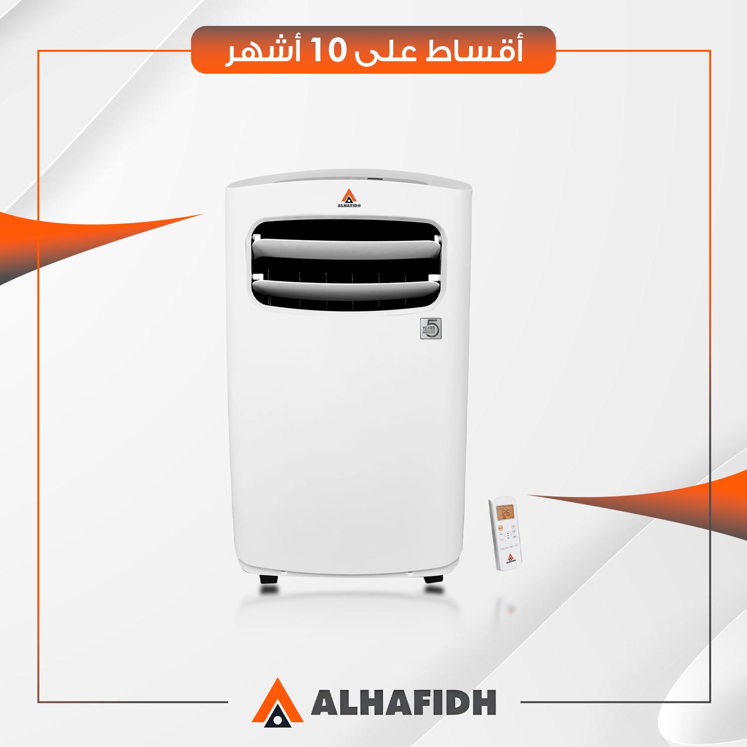 سبلت متنقل AlHafidh الحافظ - 1 طن - غاز410 - PHACR410Z3 - ابيض