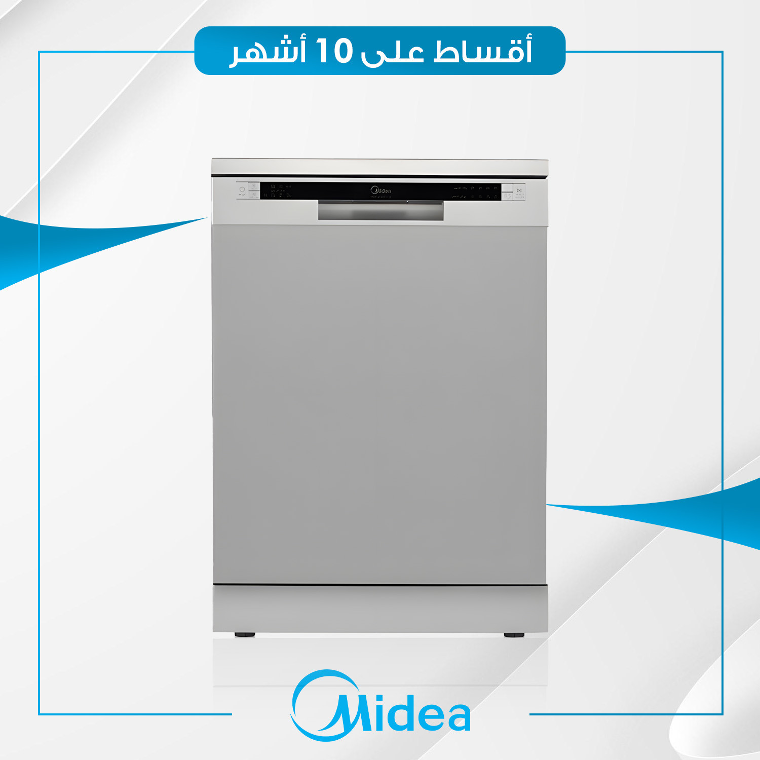 غسالة صحون Midea ميديا - 14 مكان - WQP12-5201C-SS - ستيل