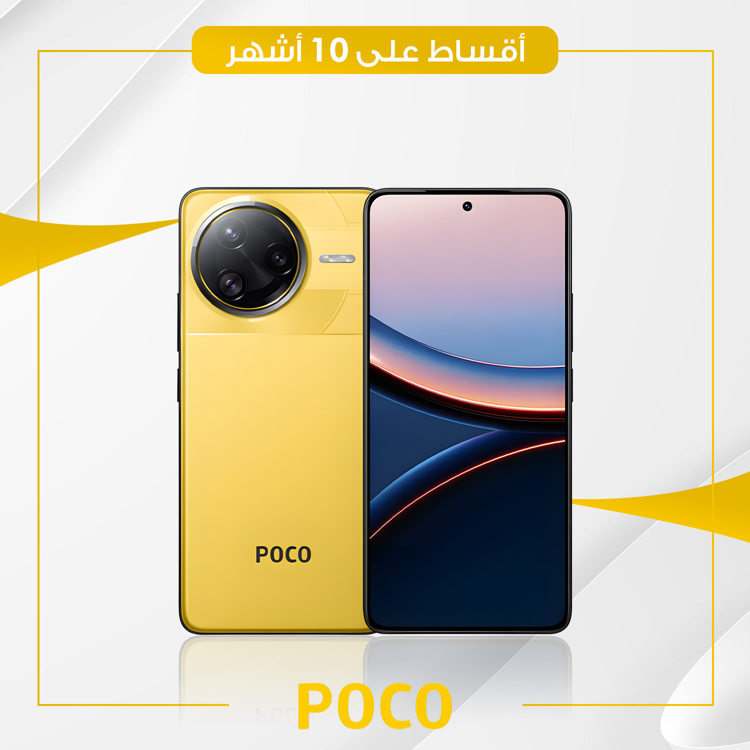 موبايل Poco F7 Ultra - 16GB - 512GB