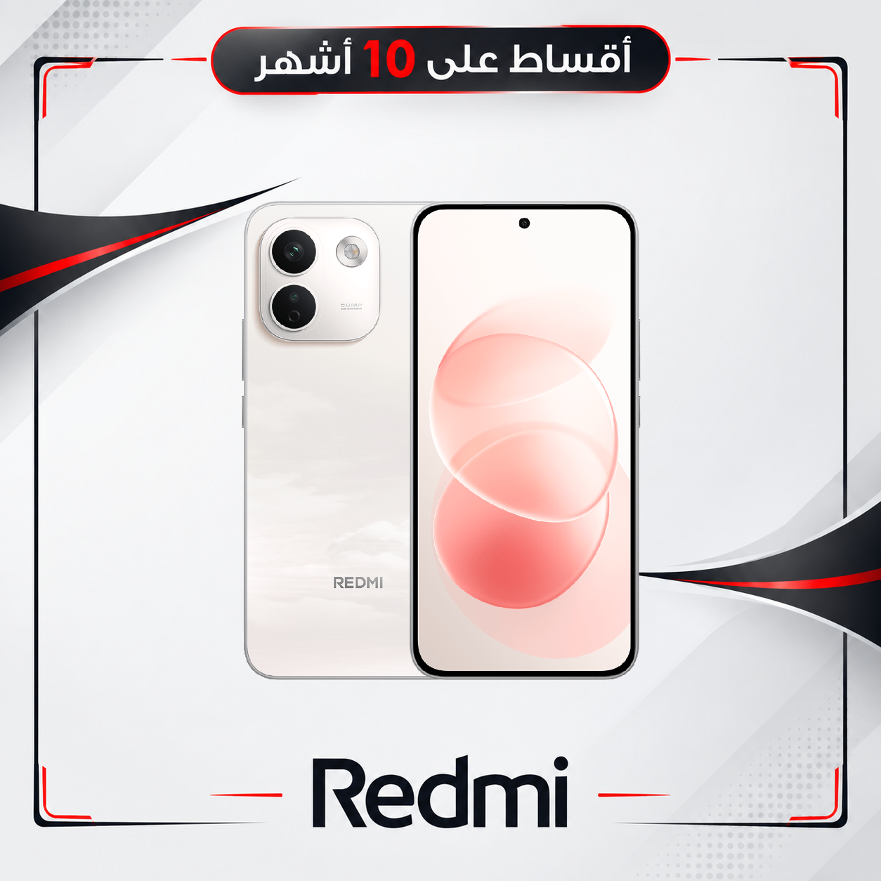 موبايل ريدمي - Redmi Note 17 Pro Max - 12/256