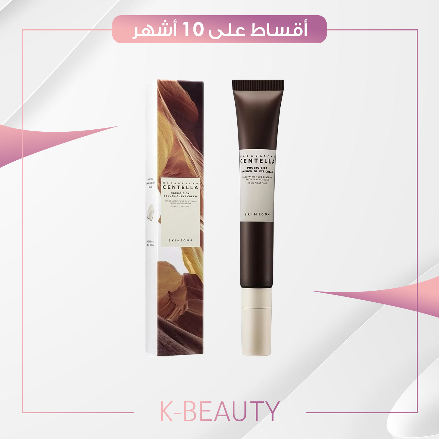 SKIN 1004 Madagascar Centella Probio-Cica Bakuchiol