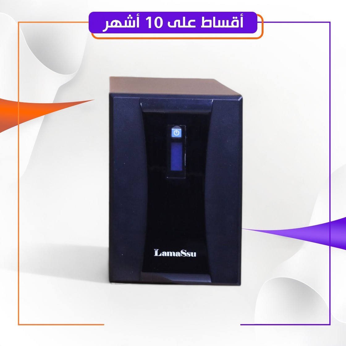 مجهز طاقة LamaSsu N-Series Offline UPS AVR - 3000 VA - 1800W