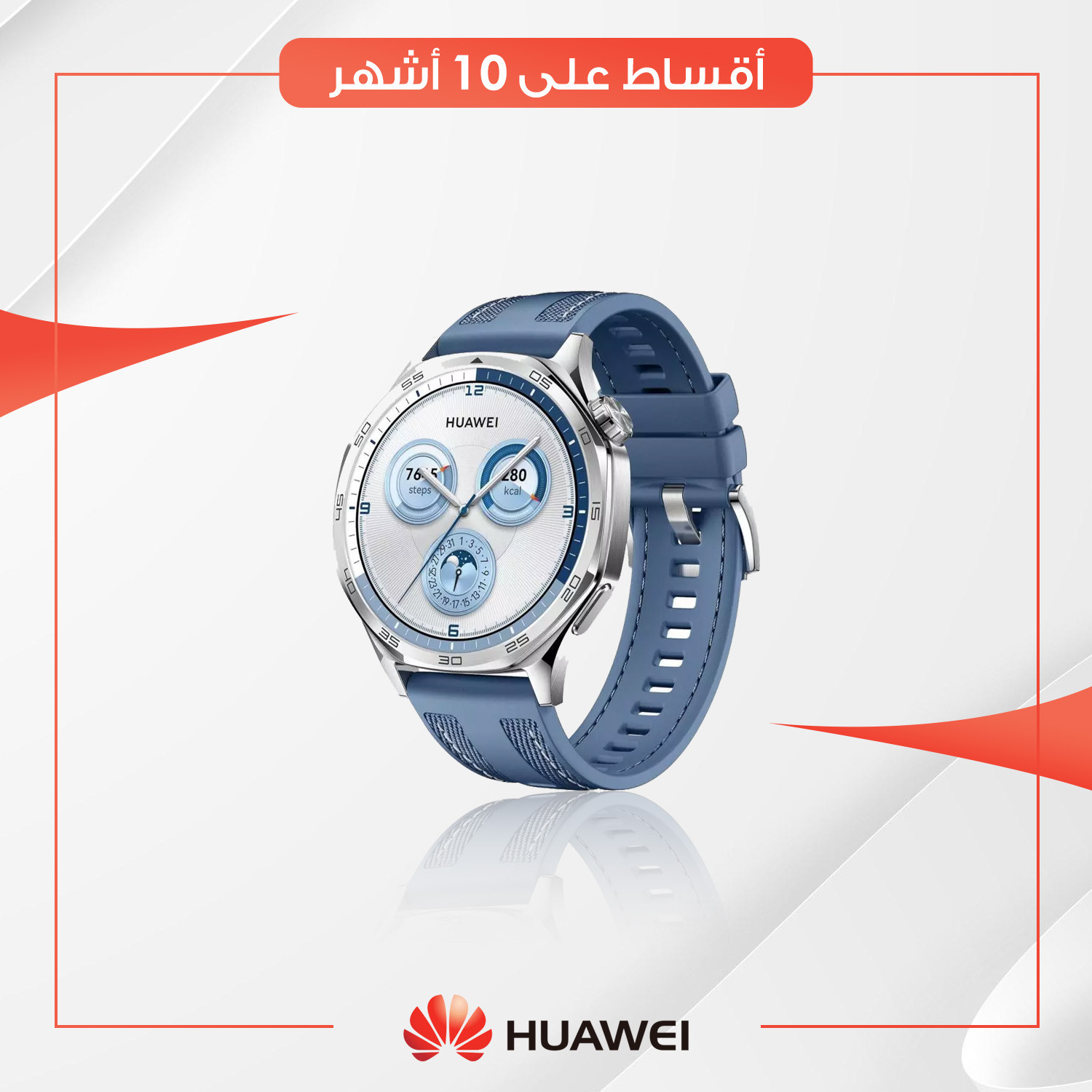 ساعة Huawei Watch GT5 - 46mm - ازرق