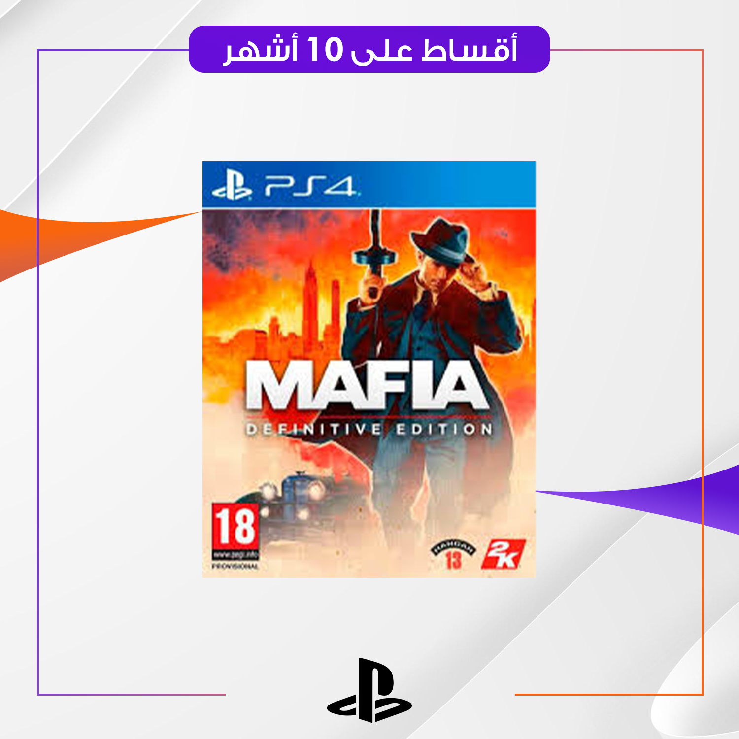 لعبة Mafia Col Ps4