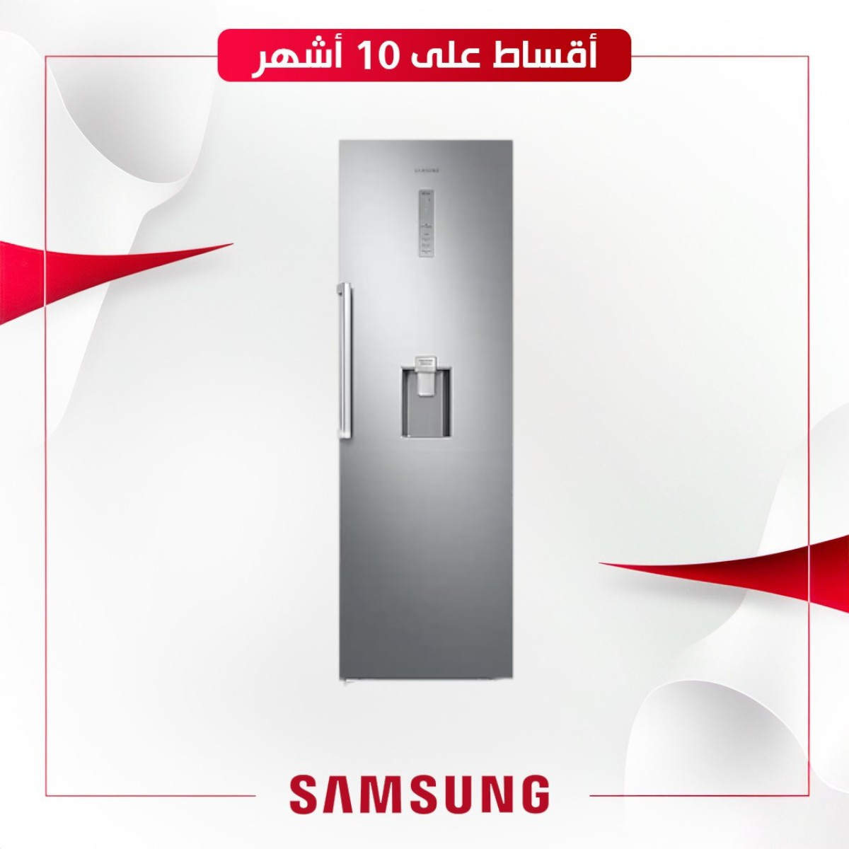 ثلاجة سامسونج Samsung باب واحد - 14 قدم - RR39M73107F - سلفر