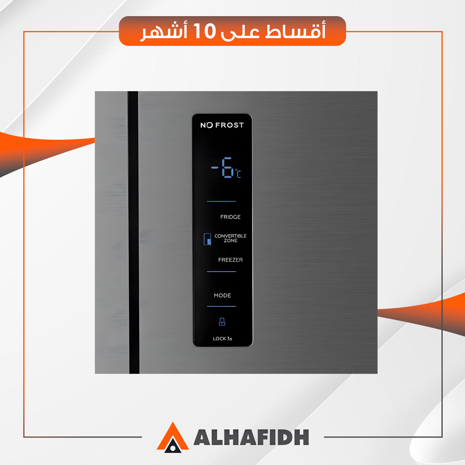 ثلاجة اربع ابواب AlHafidh الحافظ - 26 قدم - 4D740SS2 - سلفر