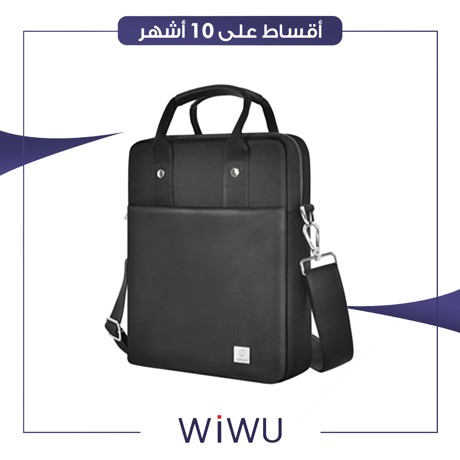 حقيبة لابتوب حجم 15.6 انش - اسود