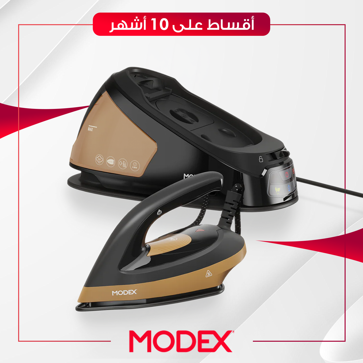 مكوى بخارية Modex موديكس - SG4450 - اسود و برتقالي