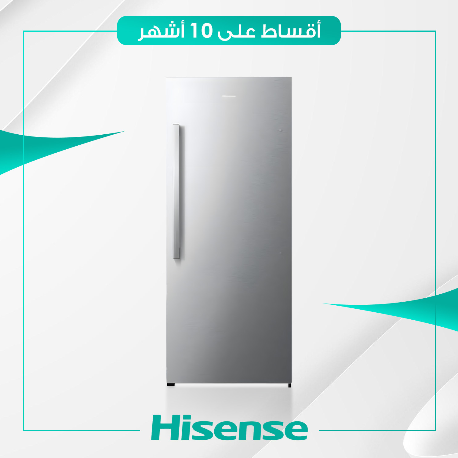 مجمدة عمودية Hisense هايسنس - 18 قدم - FV509N4ASU - ستيل