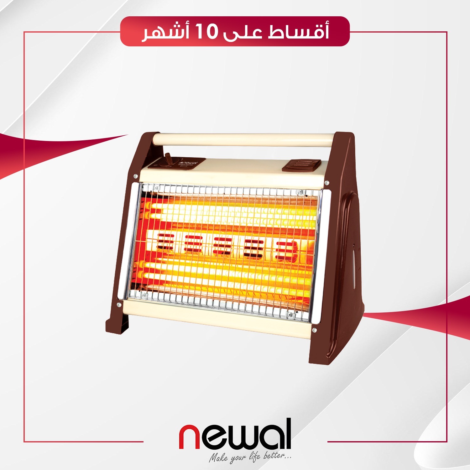 مدفأة newal نوال كهربائية اربع شموع - 1600 واط - QHT-113 - جوزي و صحراوي