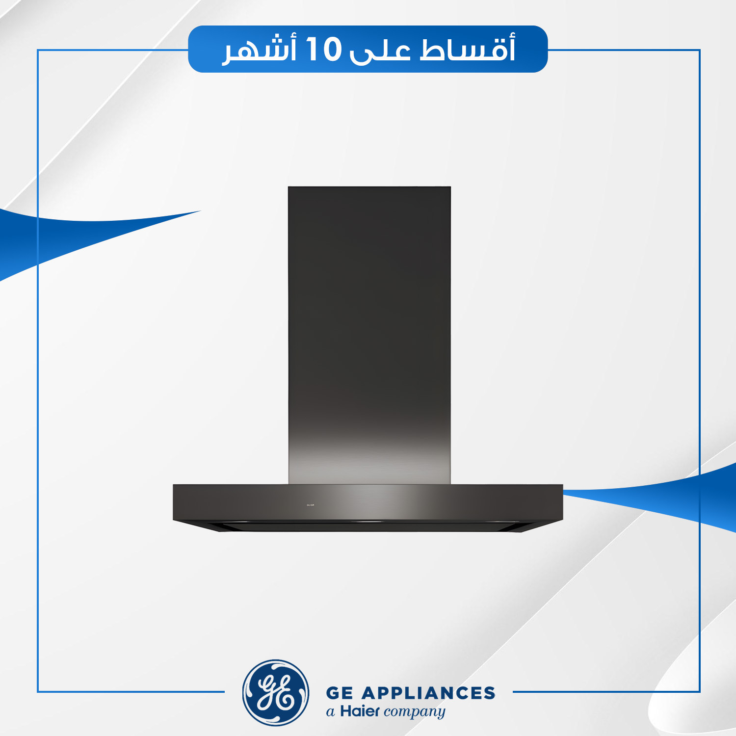 مرشحة هواء GE جنرال الكتريك - 76 سم - UVW9301BLTS-966 - ستيل اسود