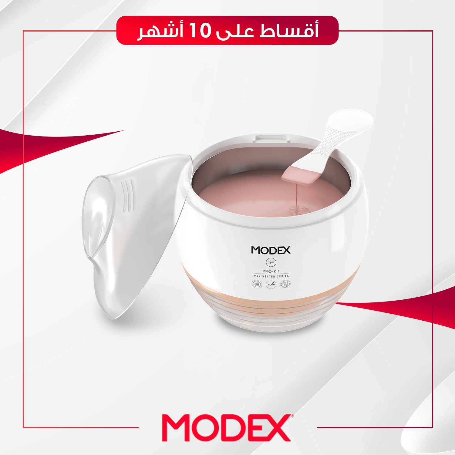جهاز اذابة الشمع Modex موديكس - WH1500 - ابيض