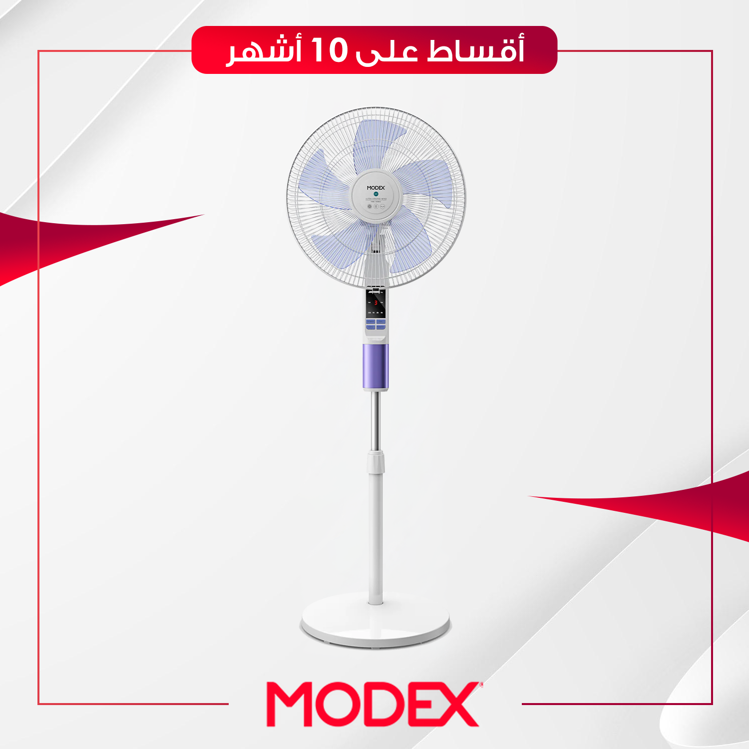 مروحة هواء ستاند Modex موديكس - FA1216 - ابيض